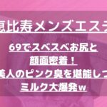 怪獣ブログのアイキャッチ